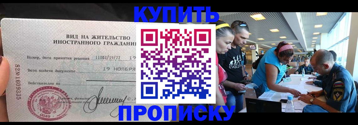 временная регистрация 2025 в Приморско-Ахтарске